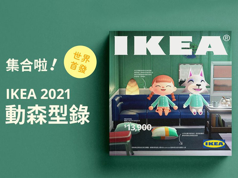Jeux video Animal Crossing Ikea